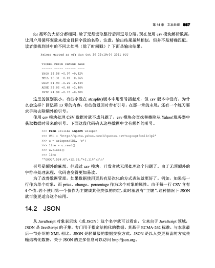 14.2 JSON｜代表页