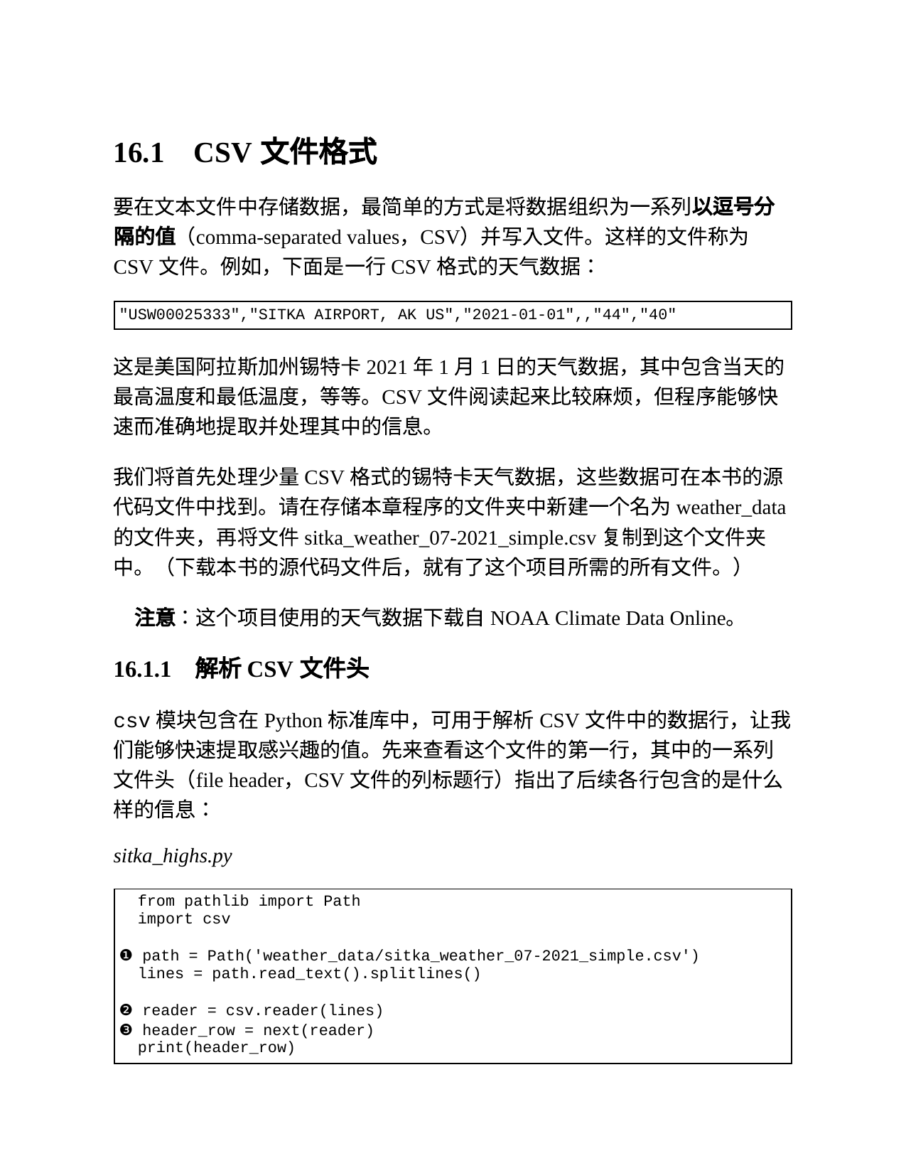 第 16 章 下载数据 章节页