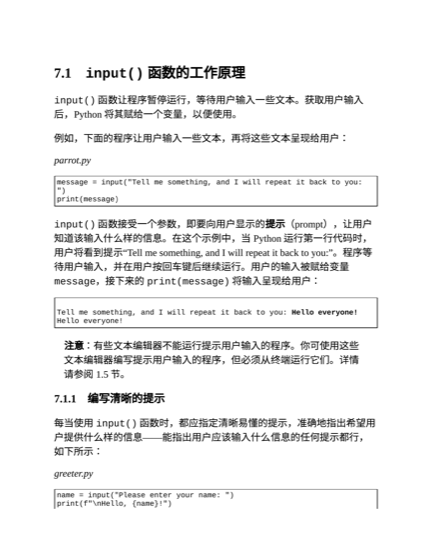 第 7 章 用户输入和 while 循环 章节页