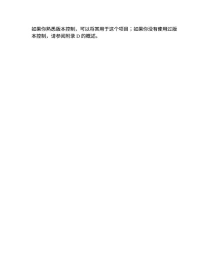 第 12 章 武装飞船 章节页