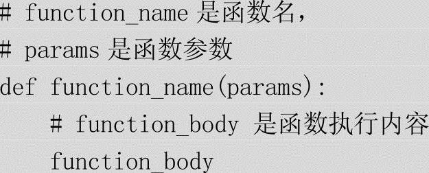 第4章打造自己的第一个区块链——基于Python 图版 23