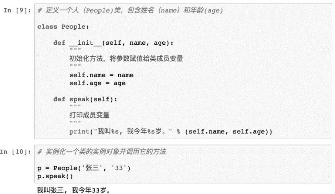 第4章打造自己的第一个区块链——基于Python 图版 27