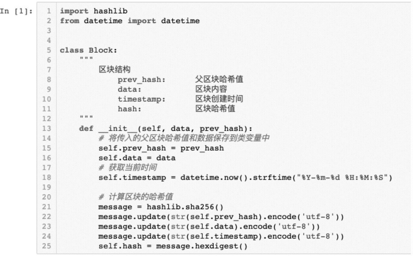 第4章打造自己的第一个区块链——基于Python 图版 35