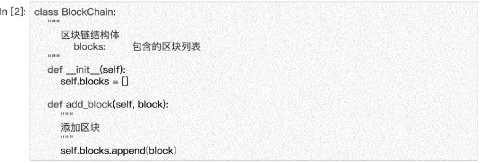 第4章打造自己的第一个区块链——基于Python 图版 36