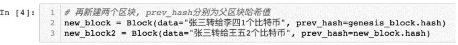 第4章打造自己的第一个区块链——基于Python 图版 38