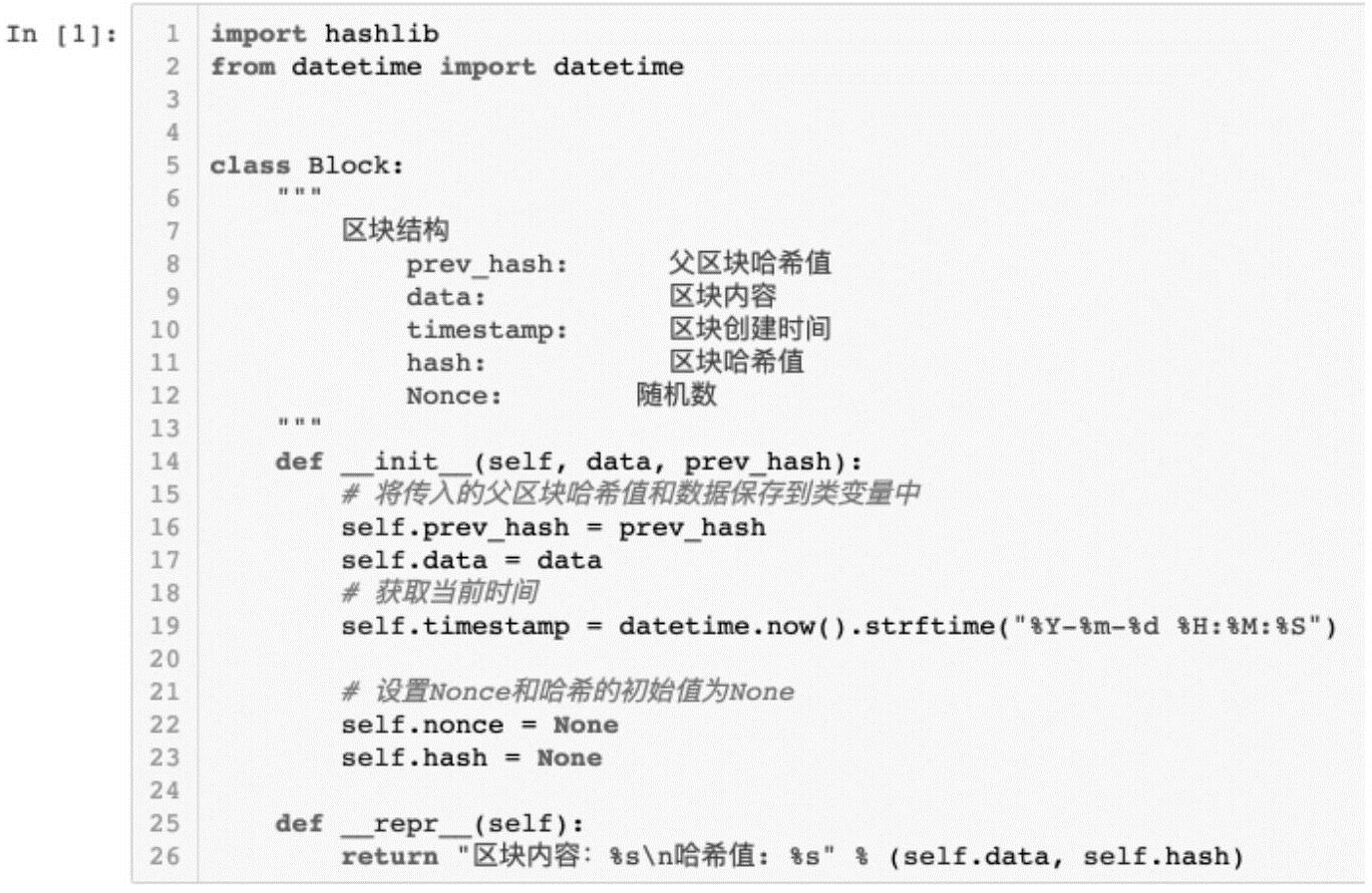 第4章打造自己的第一个区块链——基于Python 图版 42