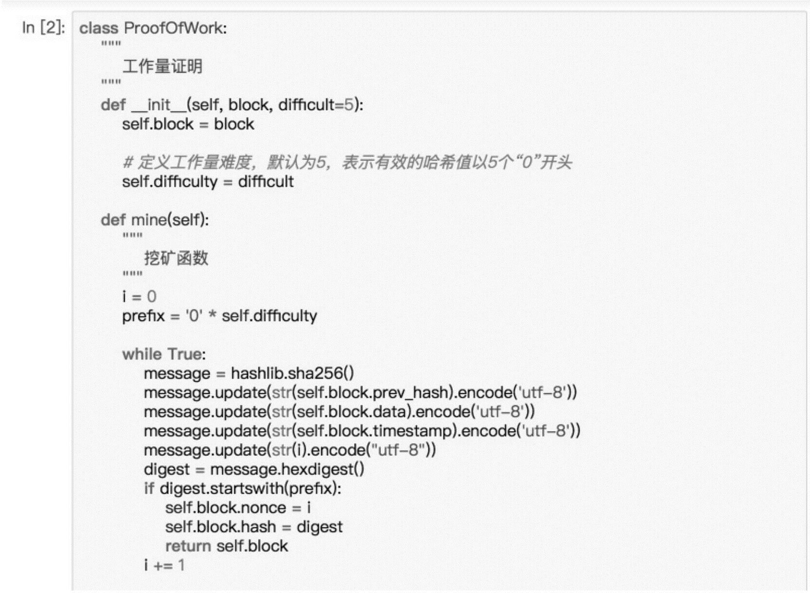第4章打造自己的第一个区块链——基于Python 图版 43