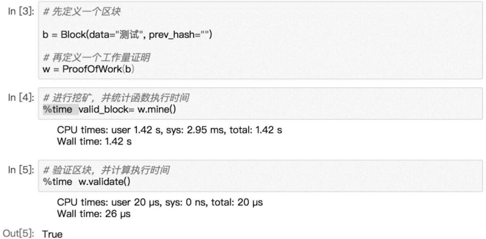 第4章打造自己的第一个区块链——基于Python 图版 45