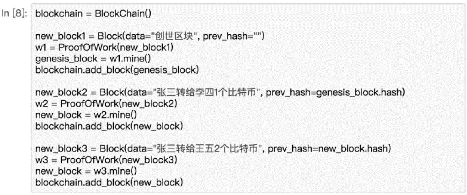 第4章打造自己的第一个区块链——基于Python 图版 46