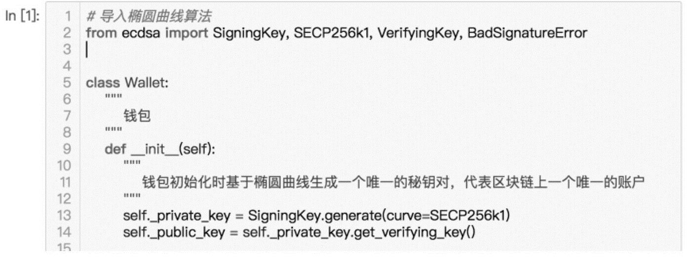 第4章打造自己的第一个区块链——基于Python 图版 48