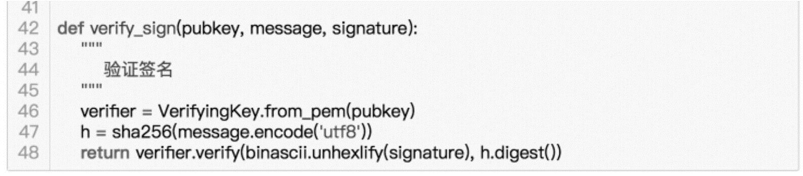 第4章打造自己的第一个区块链——基于Python 图版 50