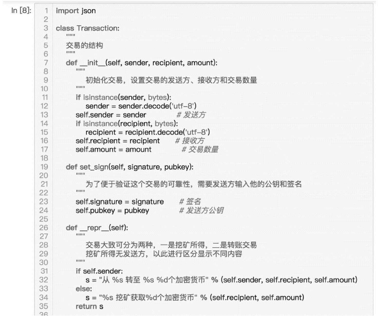 第4章打造自己的第一个区块链——基于Python 图版 53