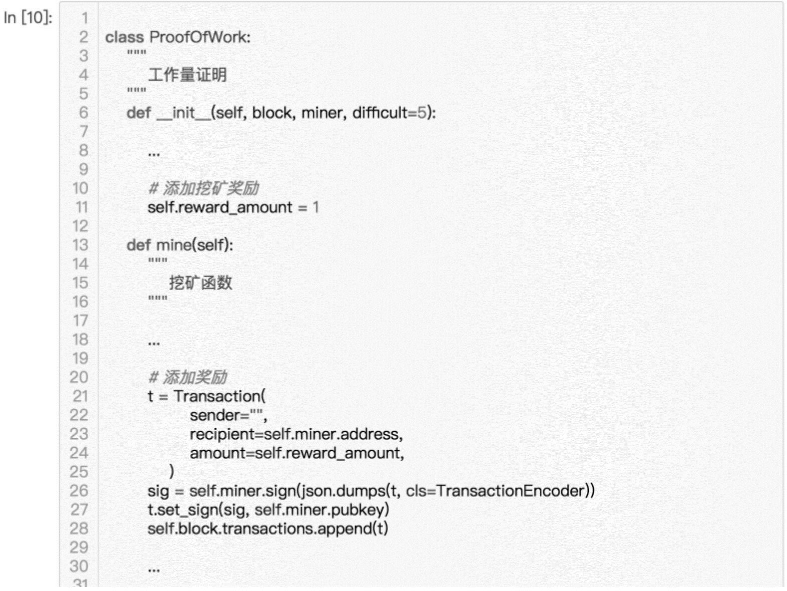 第4章打造自己的第一个区块链——基于Python 图版 55