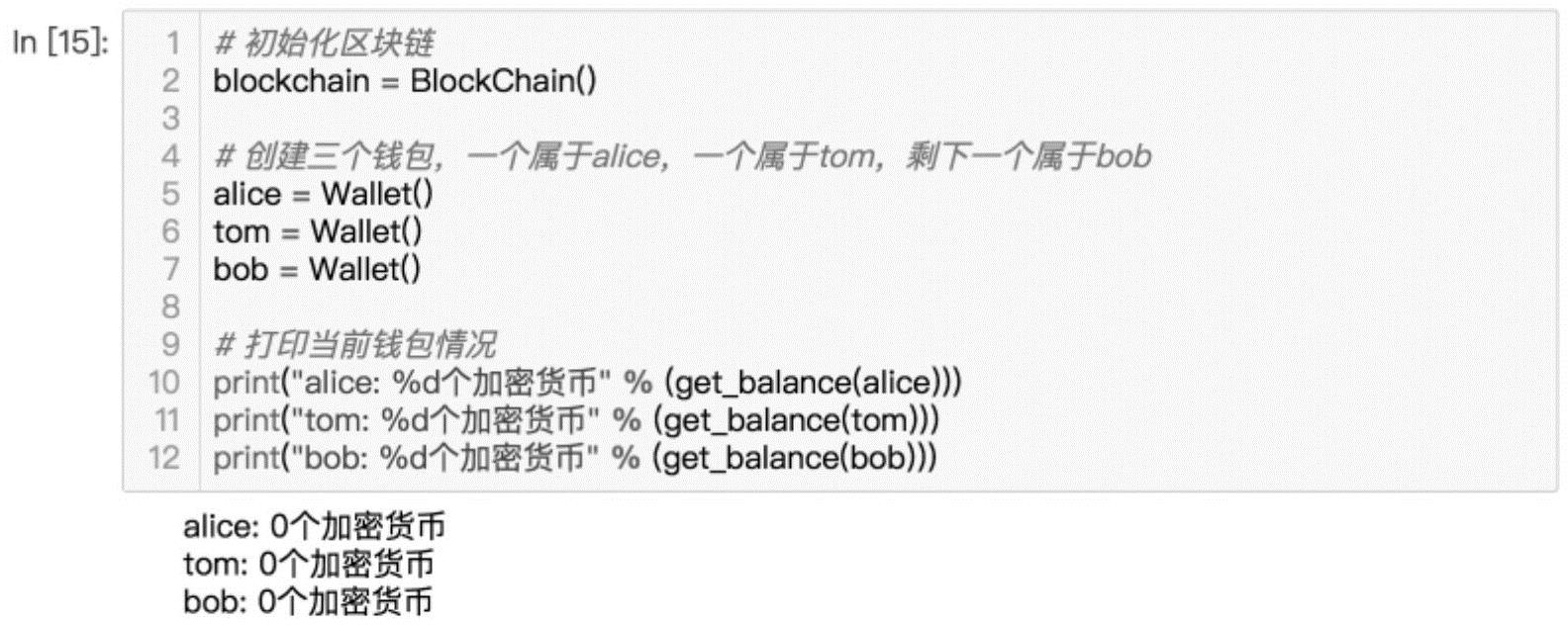 第4章打造自己的第一个区块链——基于Python 图版 57