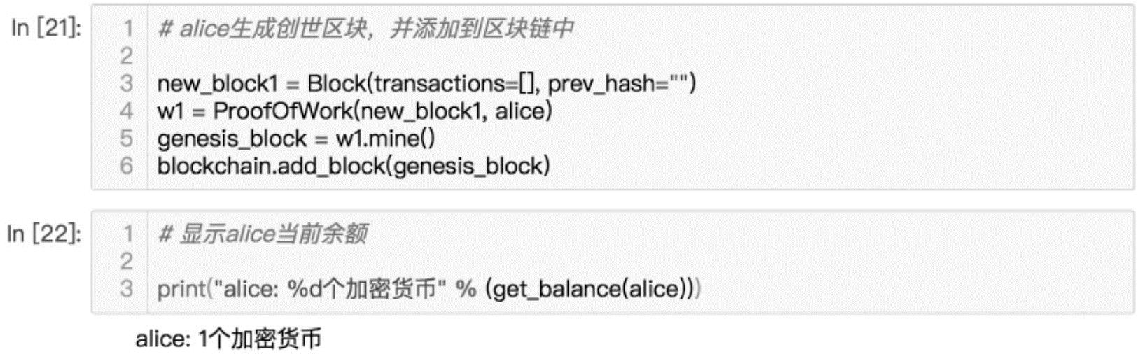 第4章打造自己的第一个区块链——基于Python 图版 58