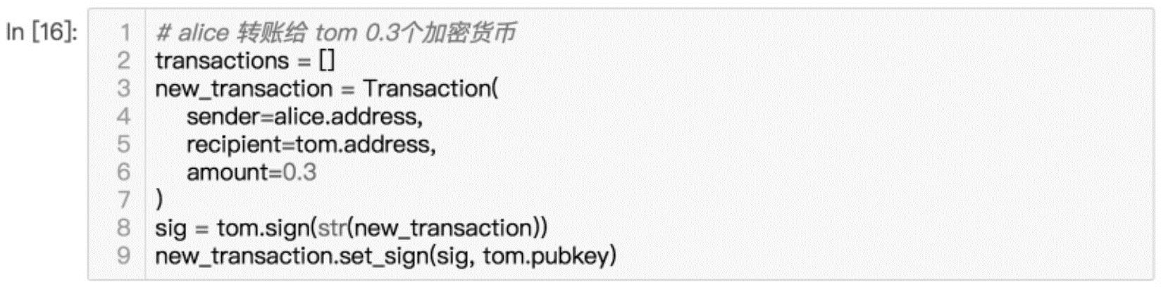 第4章打造自己的第一个区块链——基于Python 图版 59