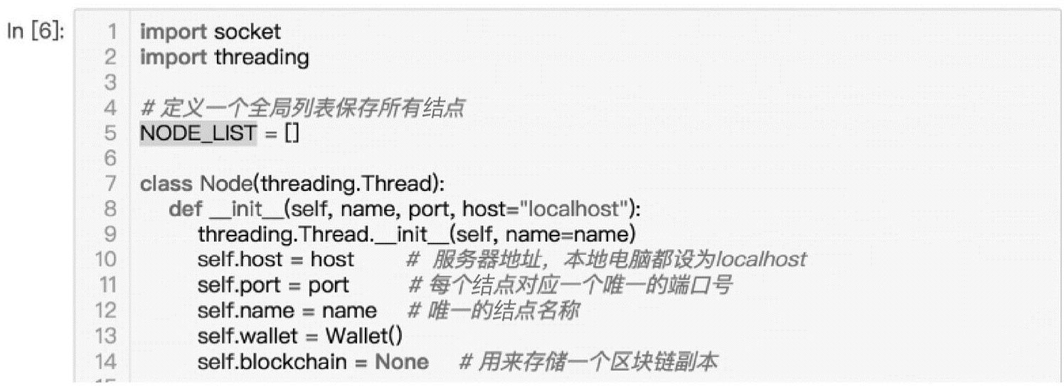 第4章打造自己的第一个区块链——基于Python 图版 62