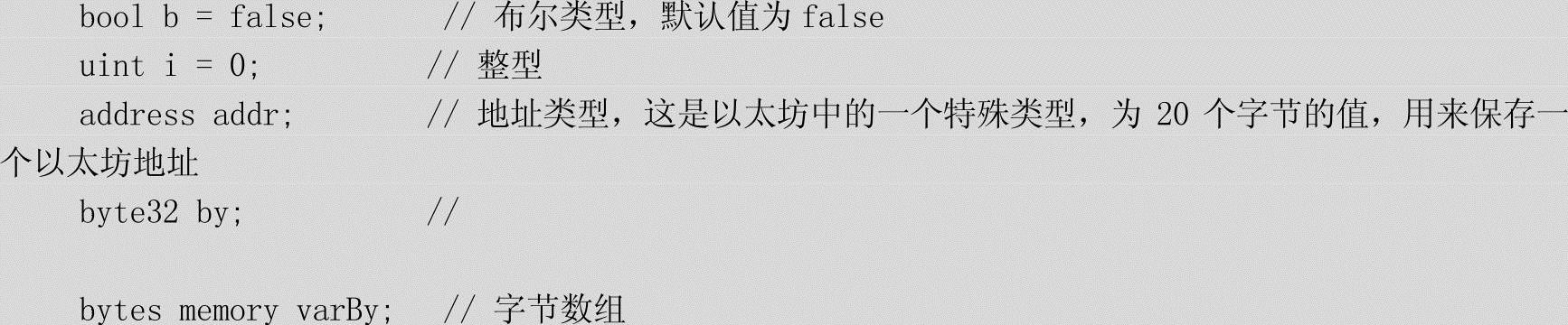 第5章以太坊之DApp开发实战 图版 21