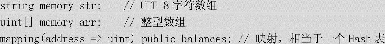 第5章以太坊之DApp开发实战 图版 22