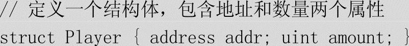 第5章以太坊之DApp开发实战 图版 24
