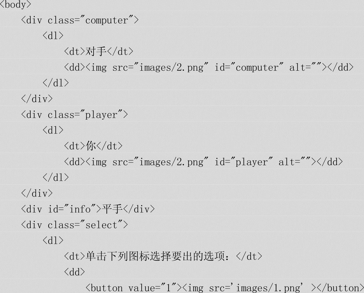 第5章以太坊之DApp开发实战 图版 51
