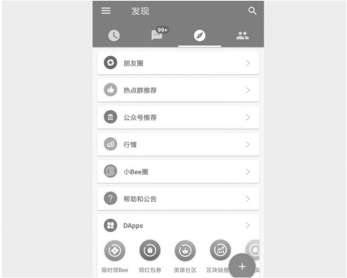 第1章区块链概述 图版 28