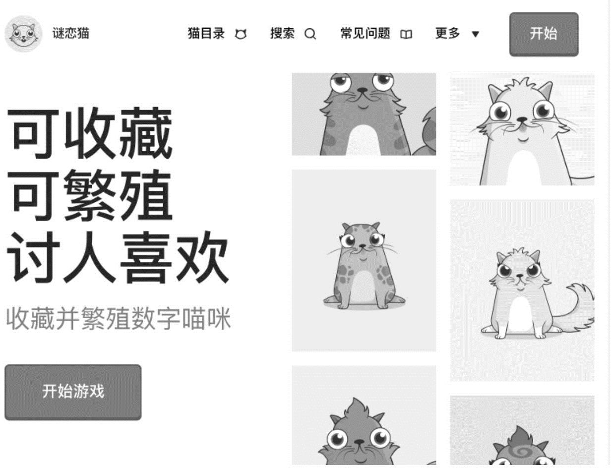 第1章区块链概述 图版 29
