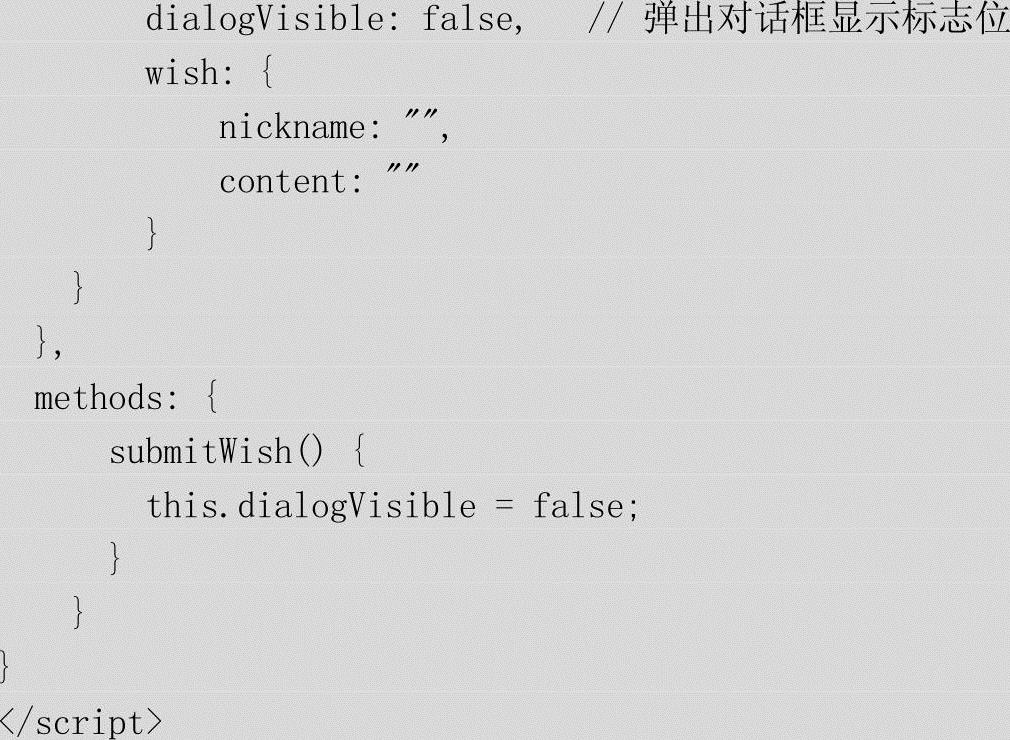 第7章EOS开发实战 图版 42