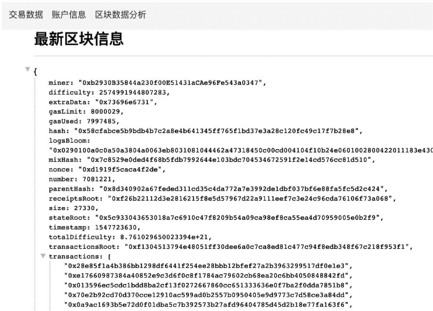 第8章区块链综合应用开发实践 图版 24