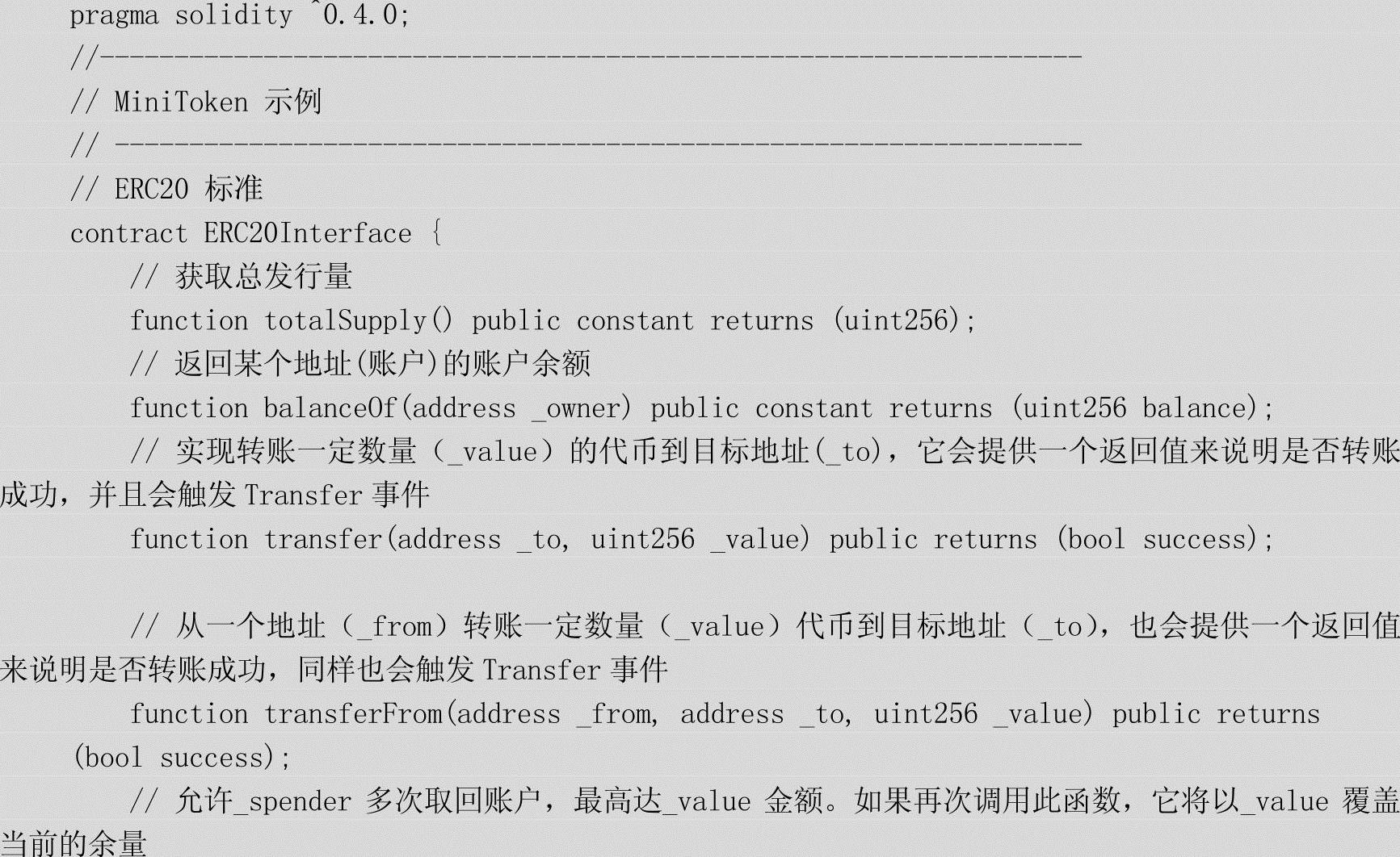 第8章区块链综合应用开发实践 图版 37