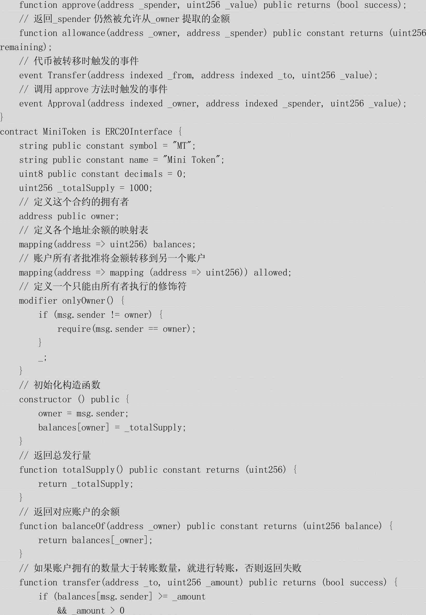 第8章区块链综合应用开发实践 图版 38