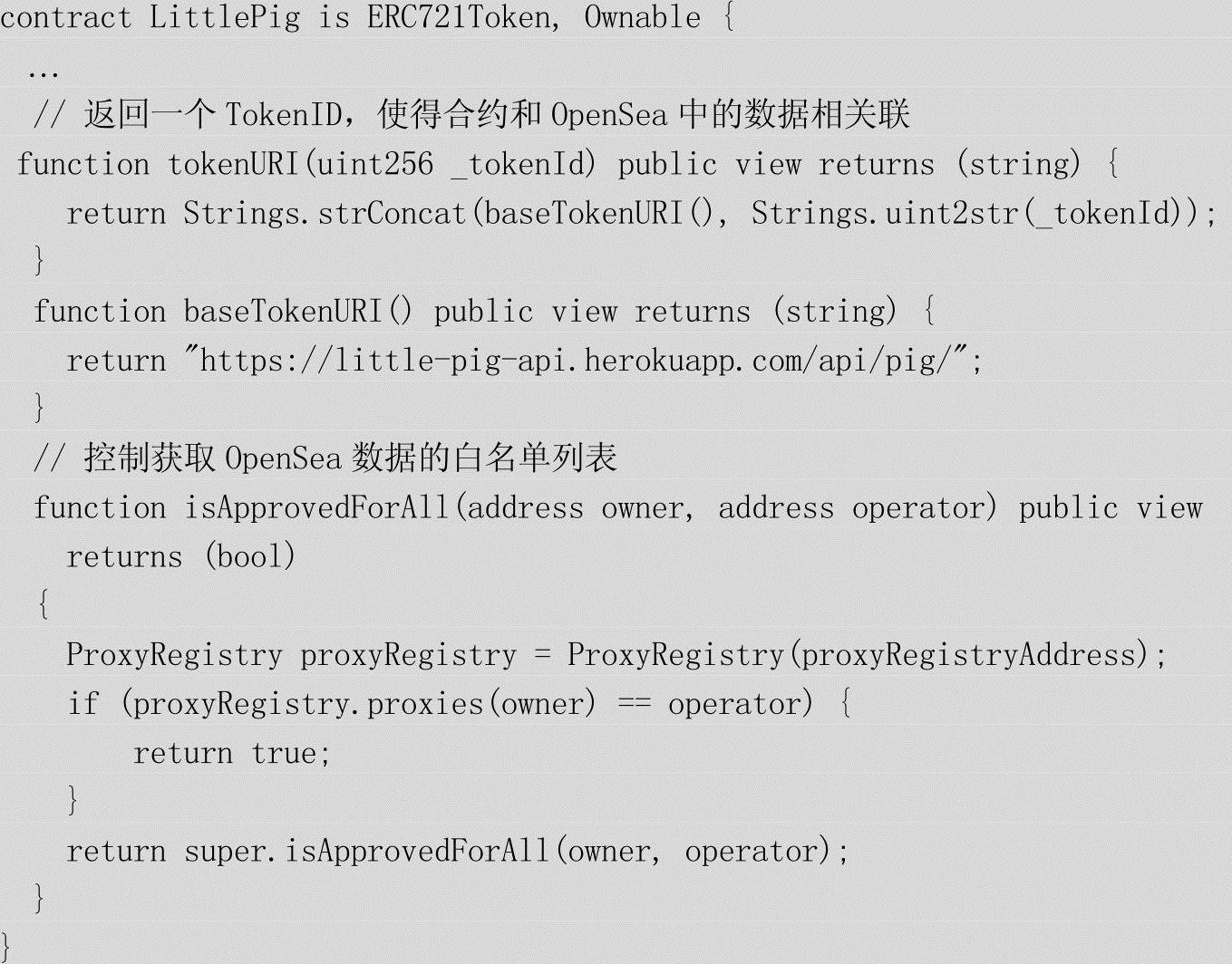 第8章区块链综合应用开发实践 图版 48