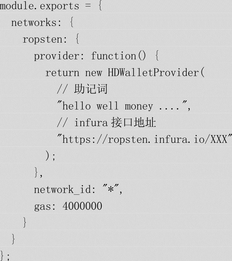 第8章区块链综合应用开发实践 图版 50