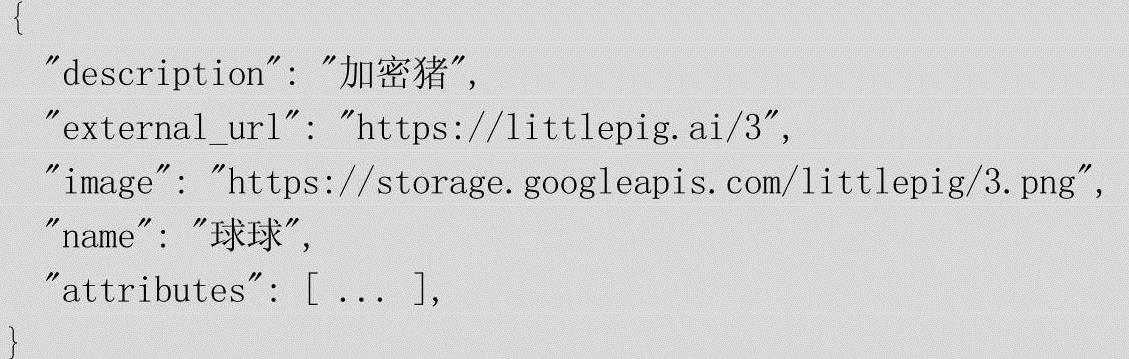 第8章区块链综合应用开发实践 图版 55