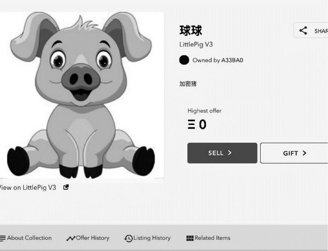 第8章区块链综合应用开发实践 图版 56