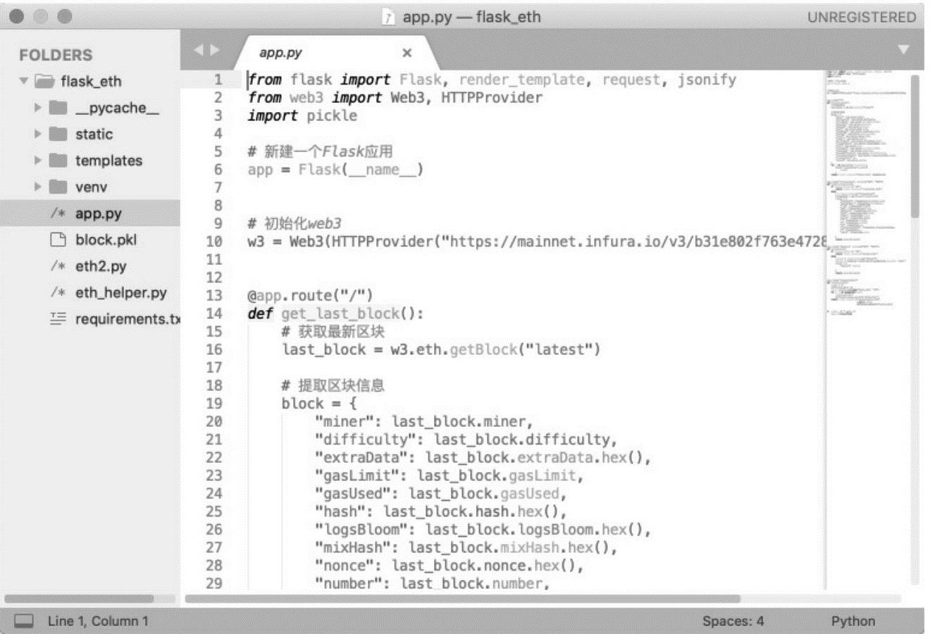 第4章打造自己的第一个区块链——基于Python 图版 4