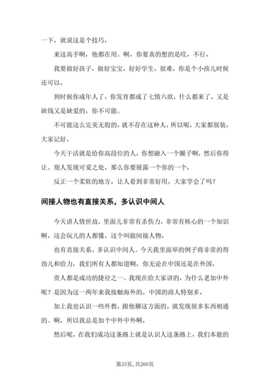 故意留瑕疵：降低戒心的入口页