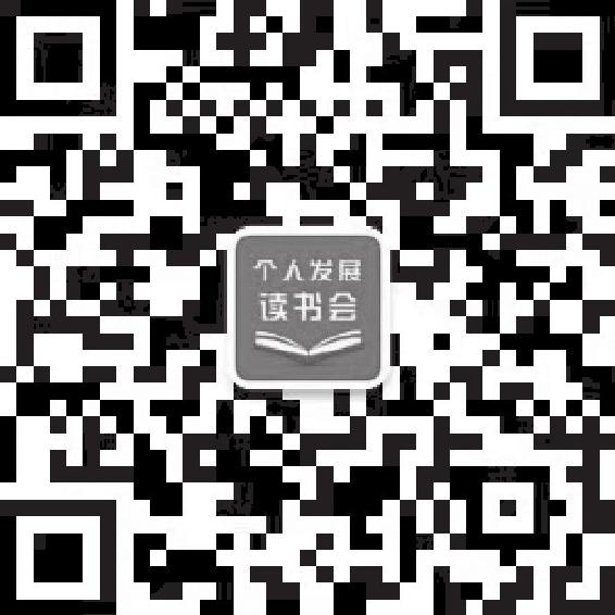 个人战略 原书插图 05