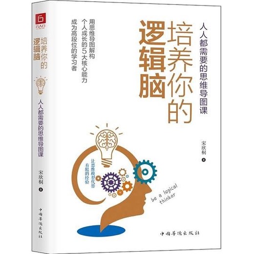 封面：从思维清晰到行动落地