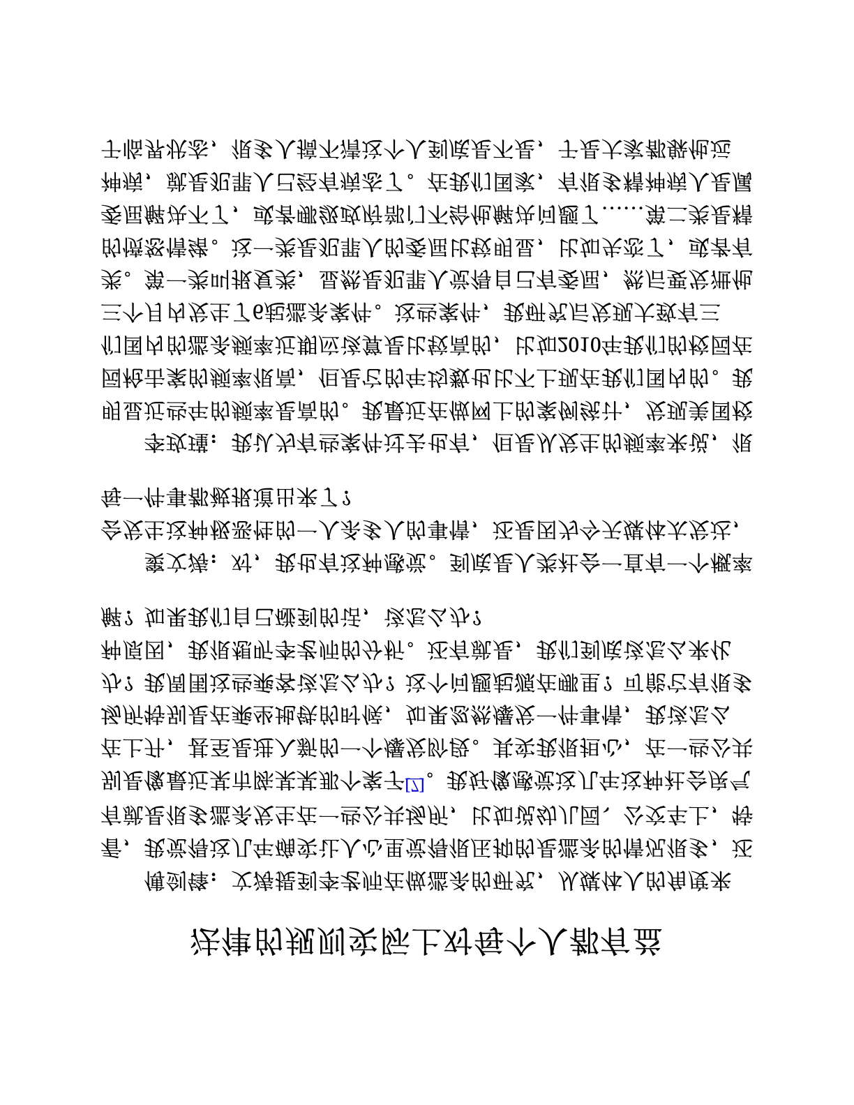 法律的规则实际上对每个人都有益