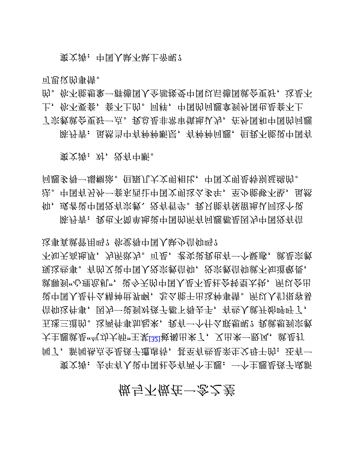 做与不做在一念之差