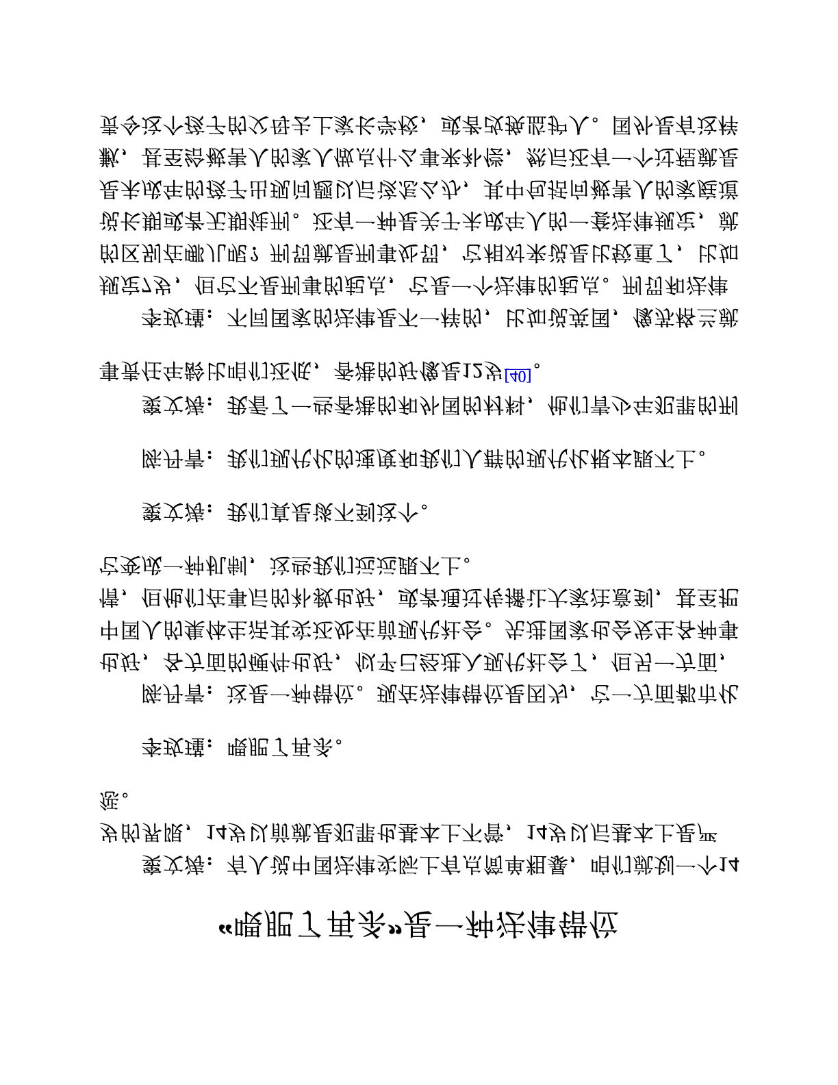 “喂肥了再杀”是一种法律错位