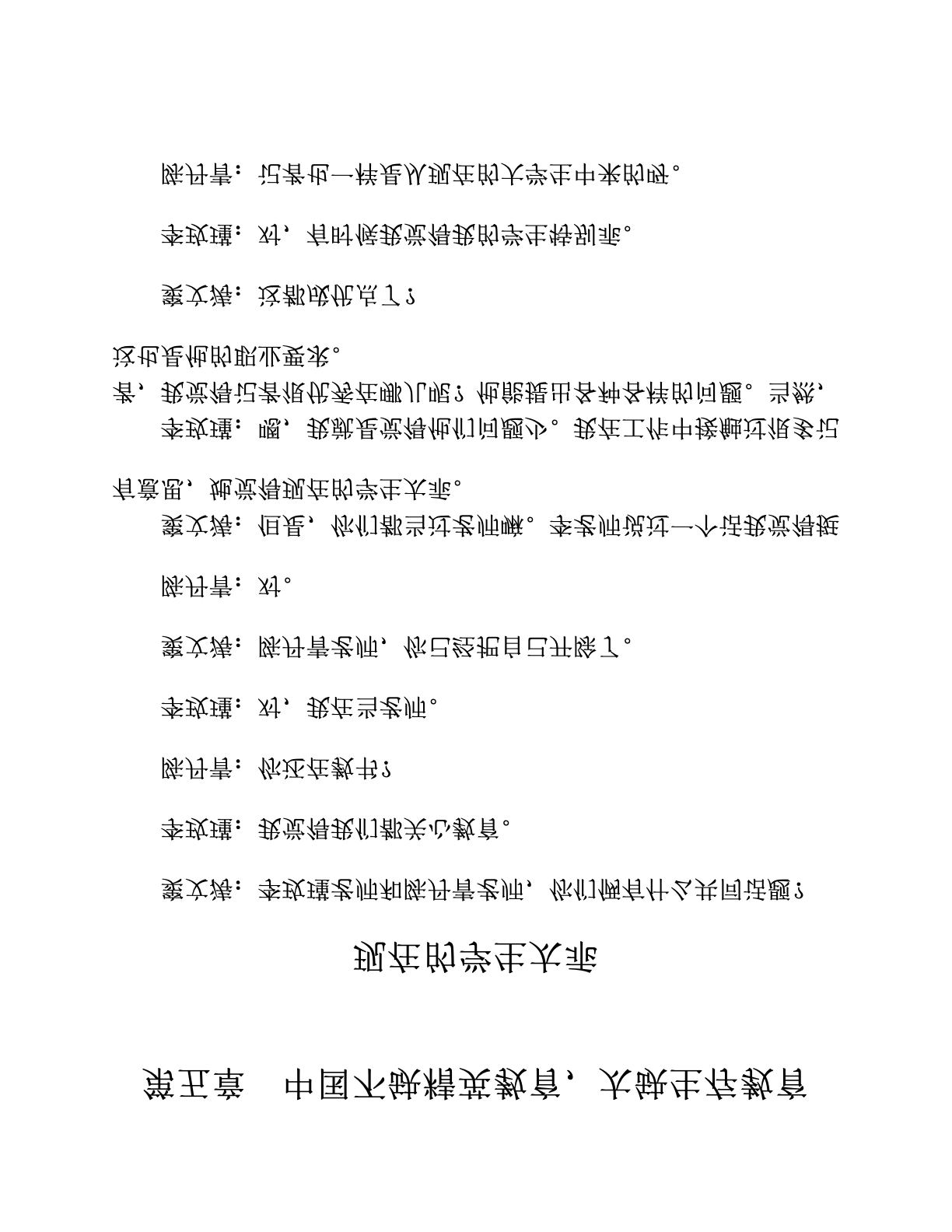 现在的学生太乖