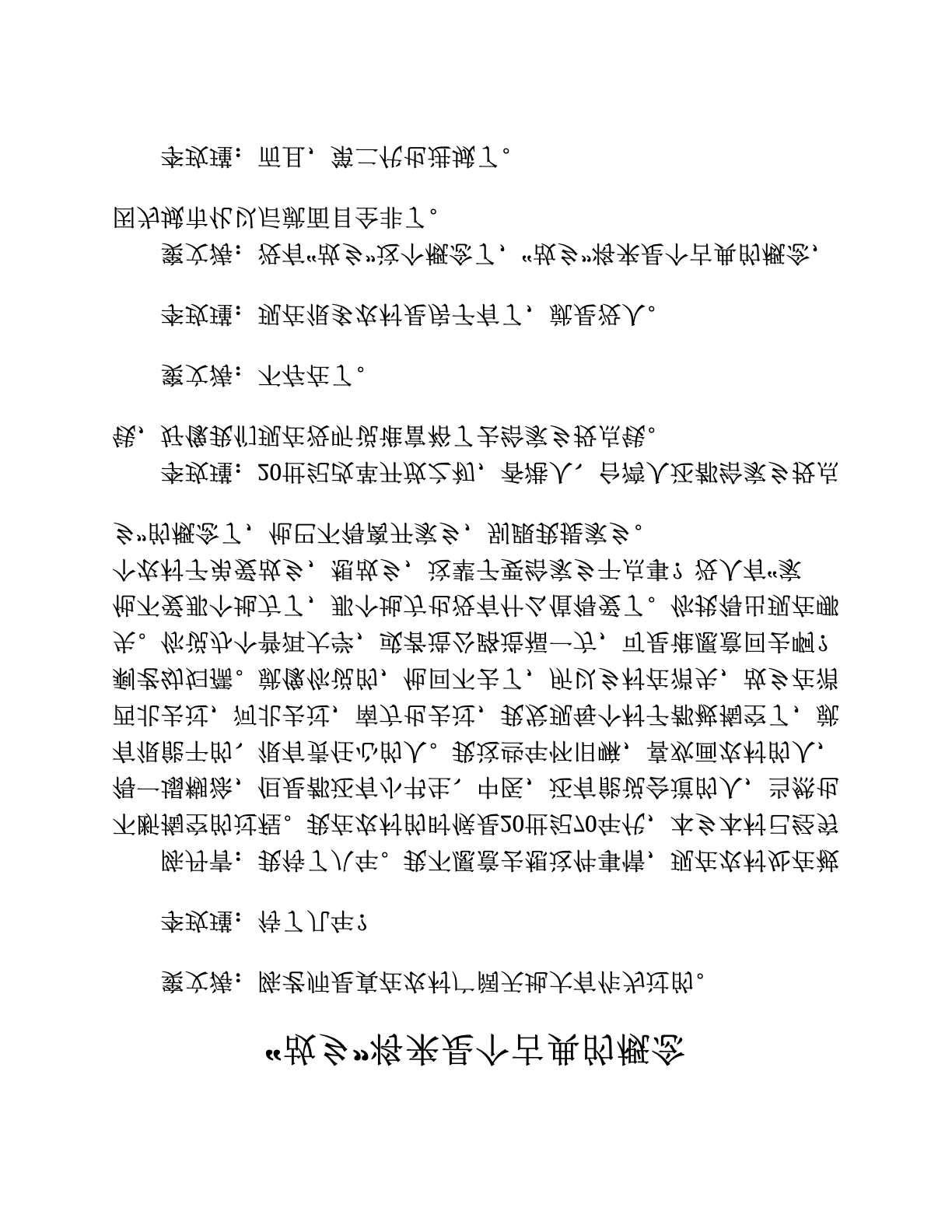 “故乡”将来是个古典的概念
