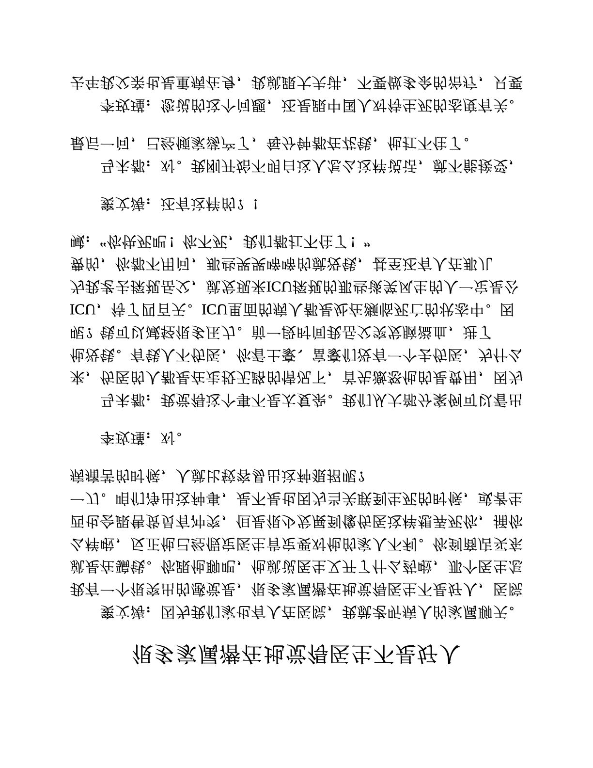 很多家属潜在地觉得医生不是好人