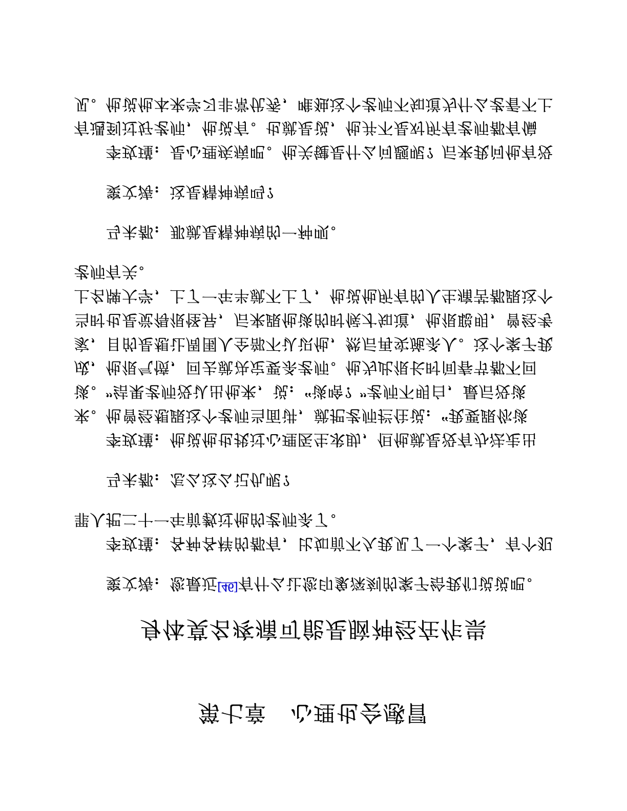 身体莫名疼痛可能是脑神经在作祟