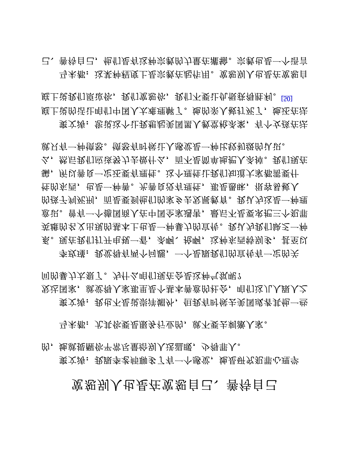 宽恕别人也是在宽恕自己、善待自己