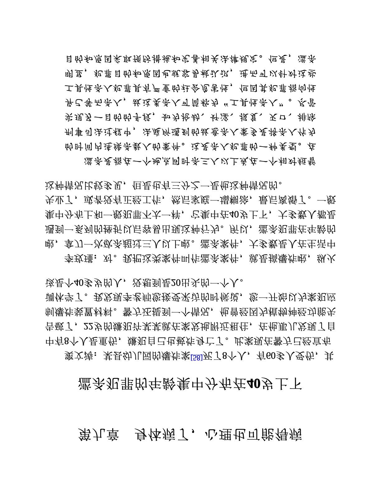 滥杀犯罪的年龄集中分布在40岁上下