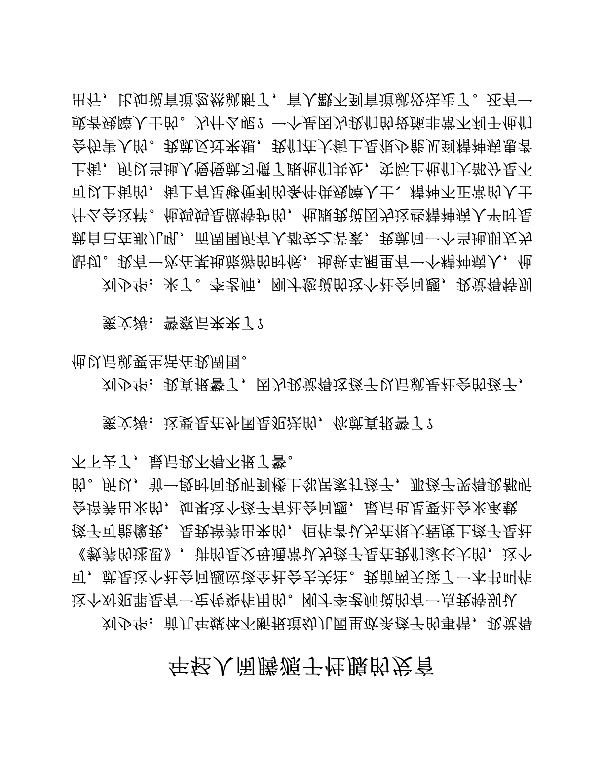 年轻人闹腾源于性腺的发育