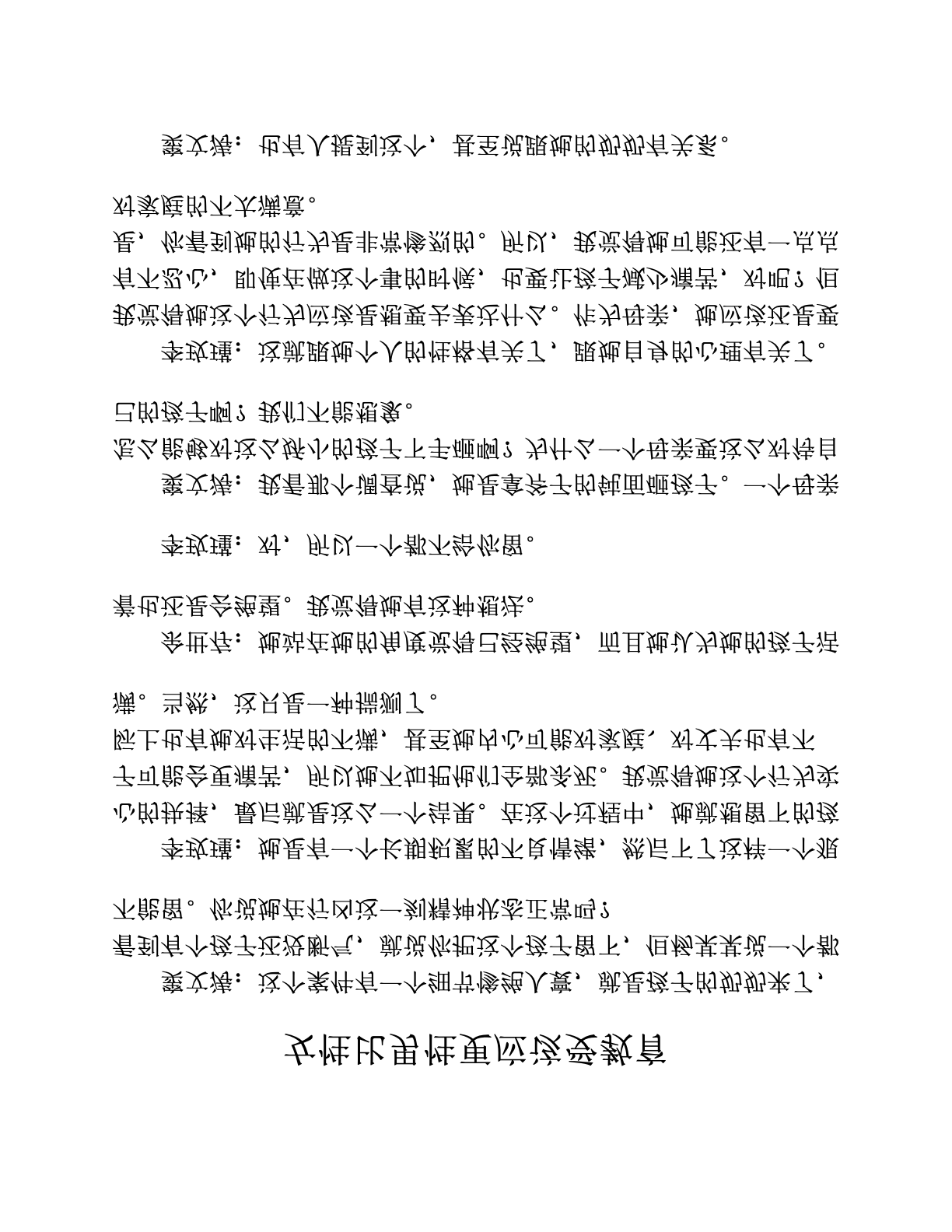 女性比男性更应该受教育